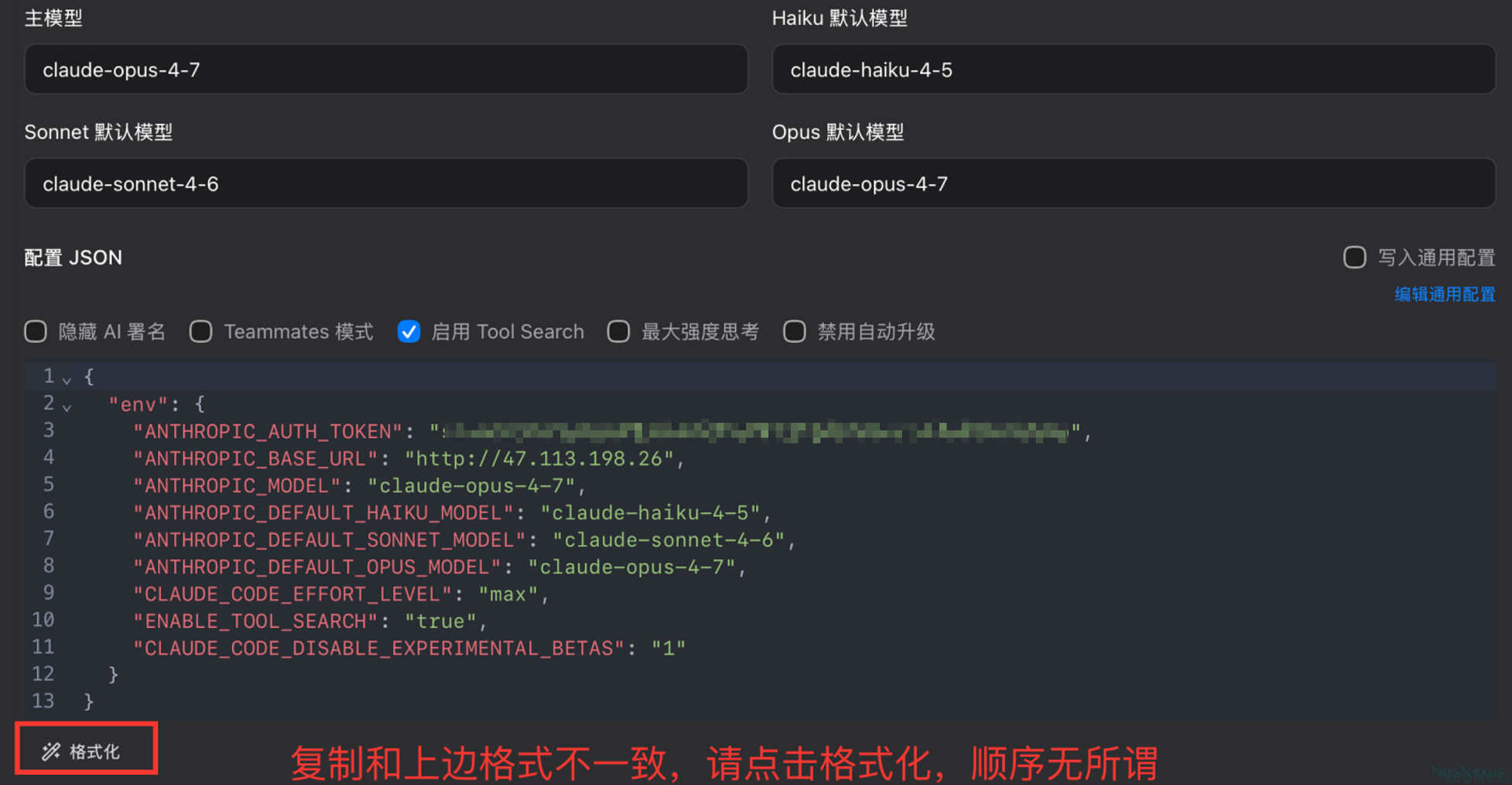 image-20260508151655930
